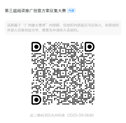 群二维码.png