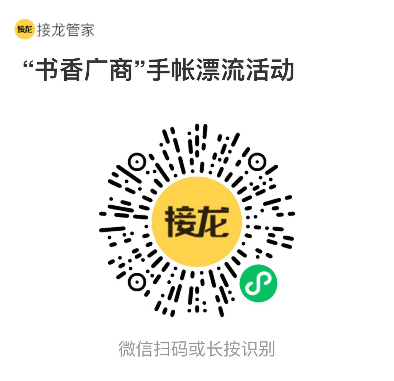 报名二维码.jpg