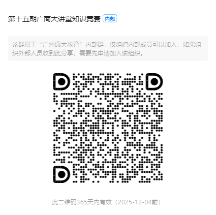 群二维码.png