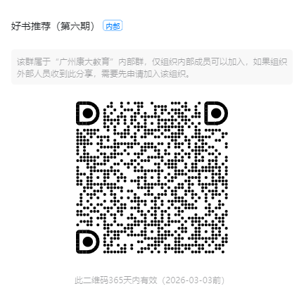 群二维码.png