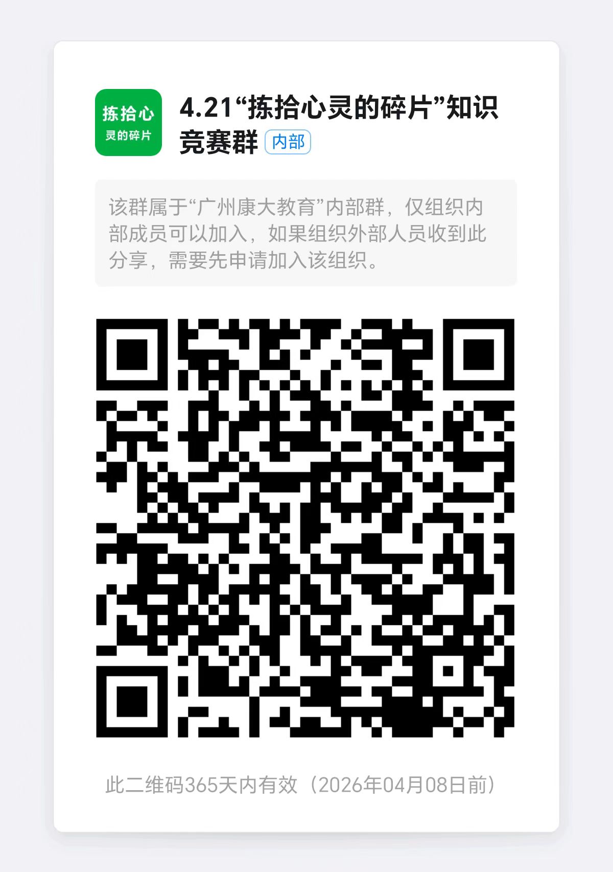 微信图片_20250408095902.jpg