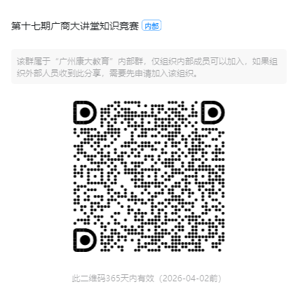 群二维码.png