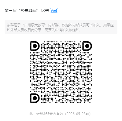 经典续写.png