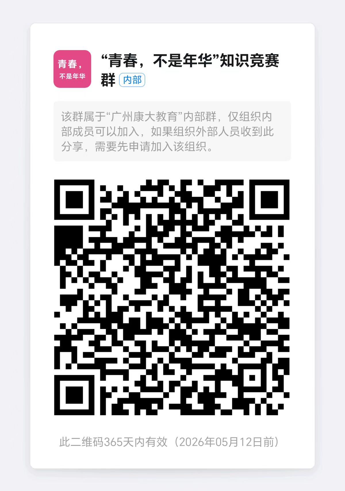 微信图片_20250512091428.jpg