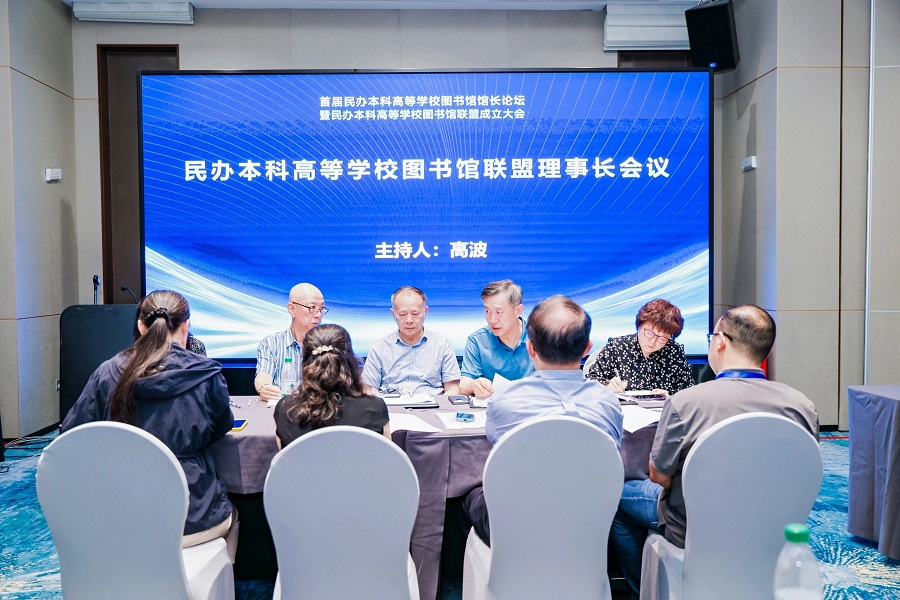 联盟理事会.jpg