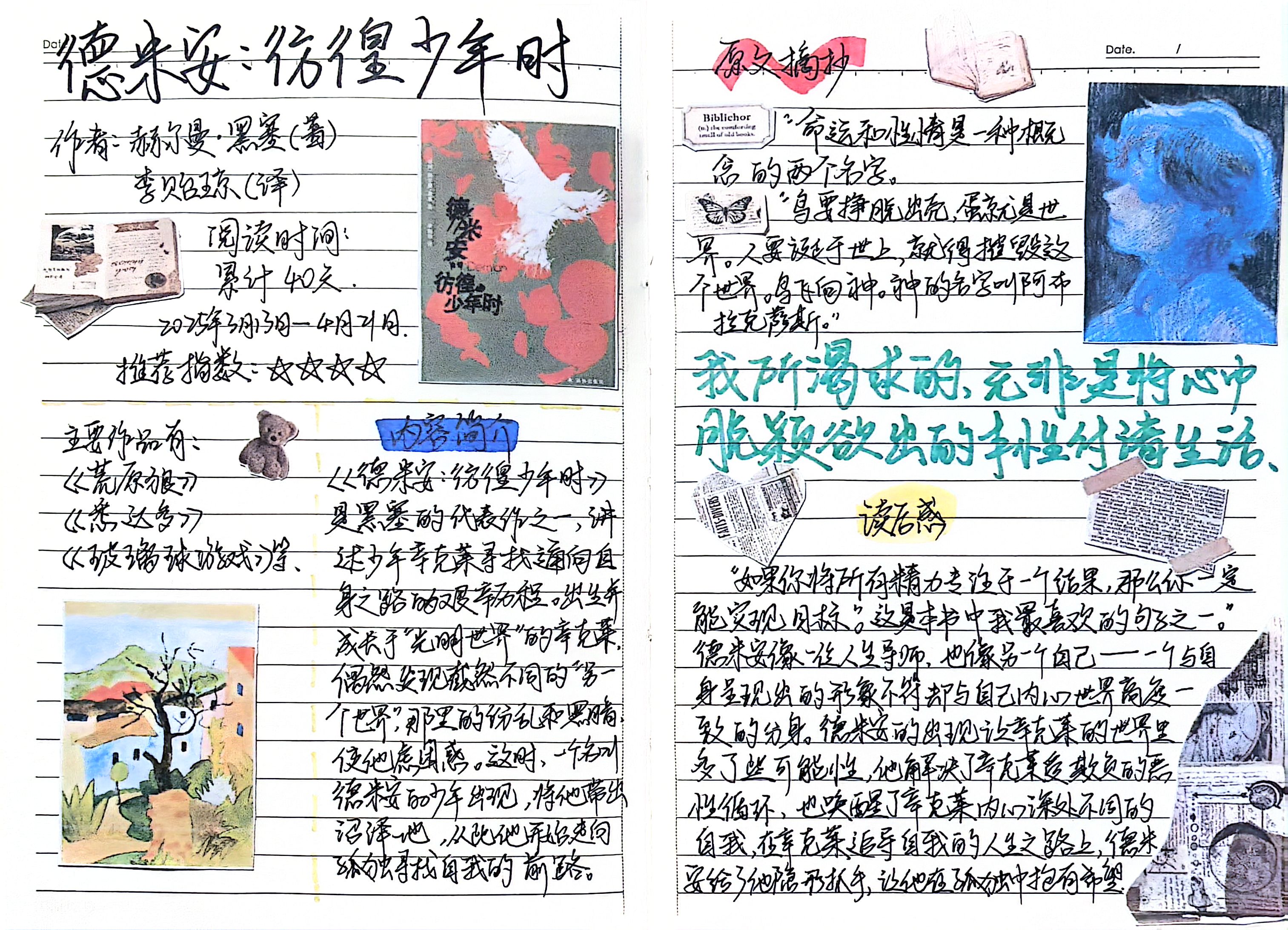 杨钰楠.jpg