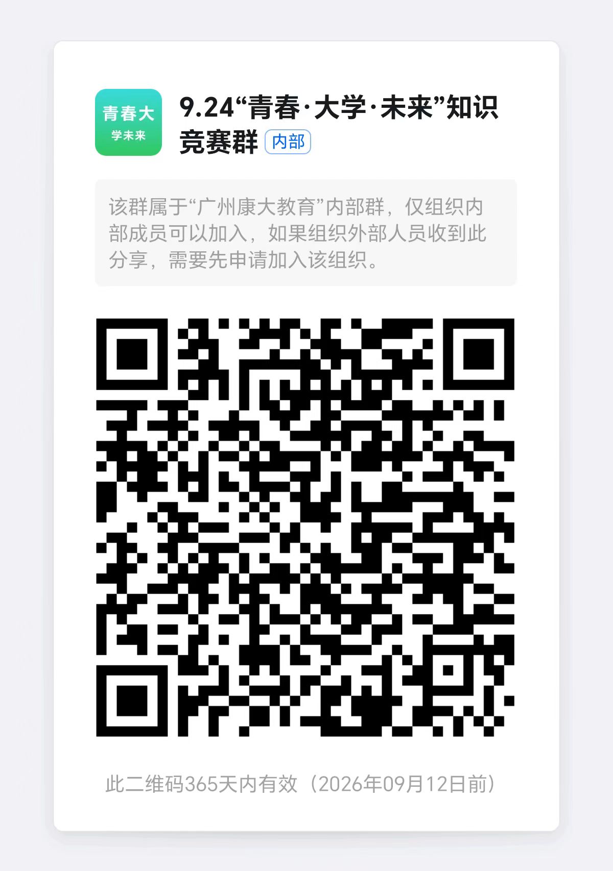 微信图片_20250912102031_13_84.jpg