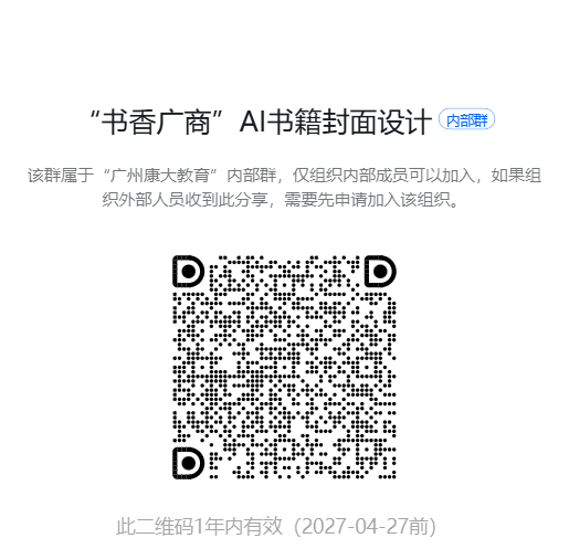 群二维码.png