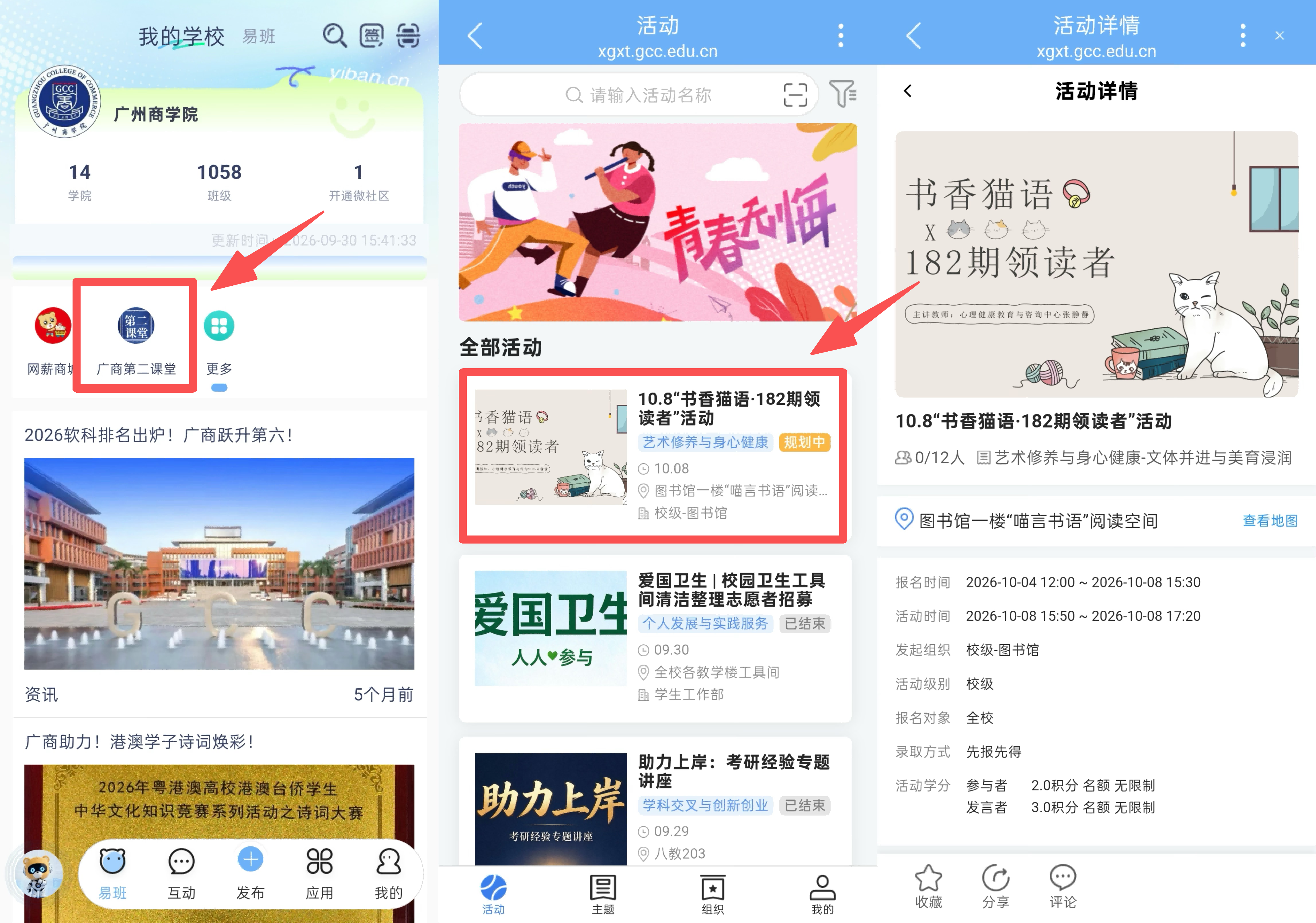 报名步骤.png
