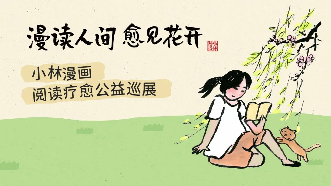 小林漫画.jpg