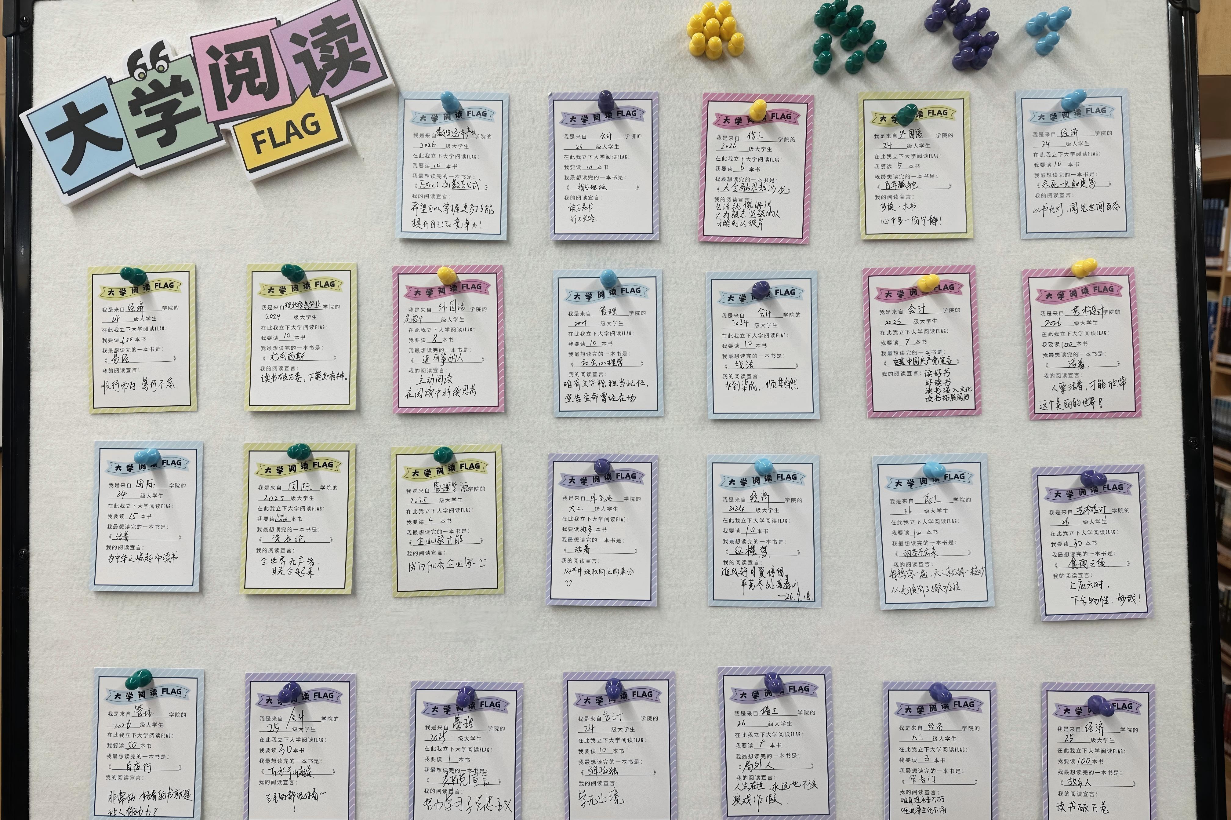 大学阅读”FLAG“留言板.jpg
