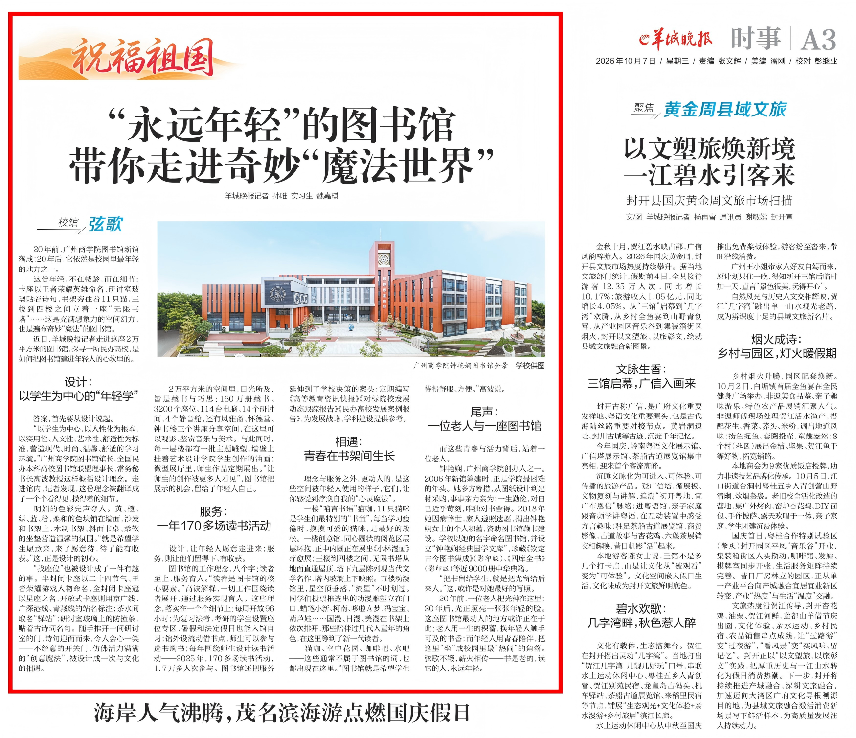 ycwb20261007A03_01(1).png